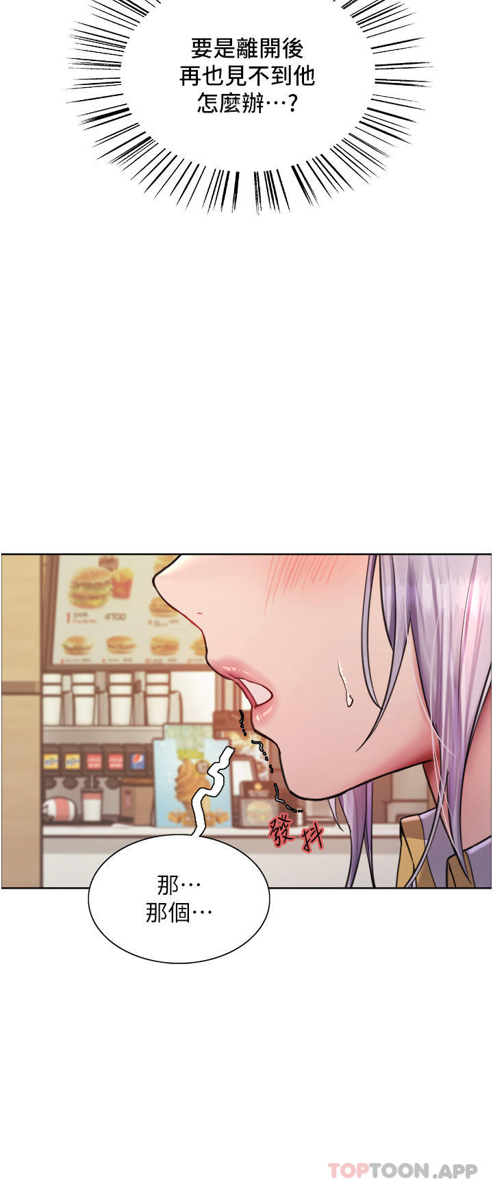 第49话-求求主人惩罚我… - 第16.jpg页