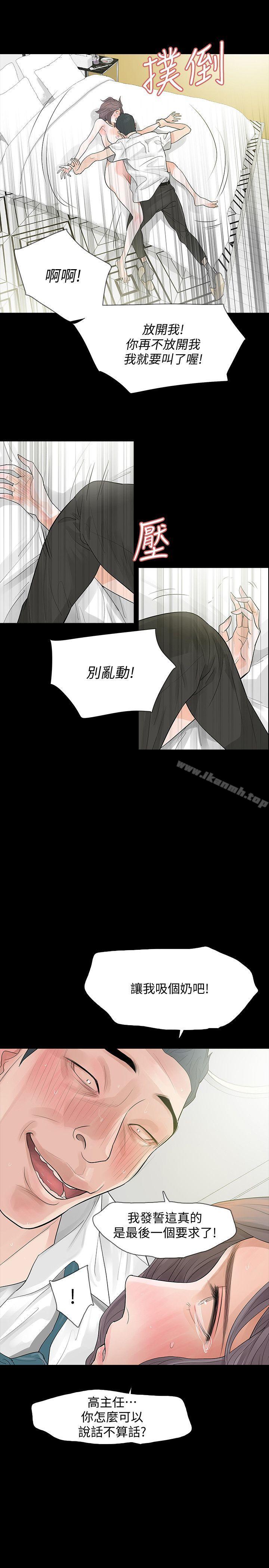 第4话-高主任的威胁 - 第23.jpg页
