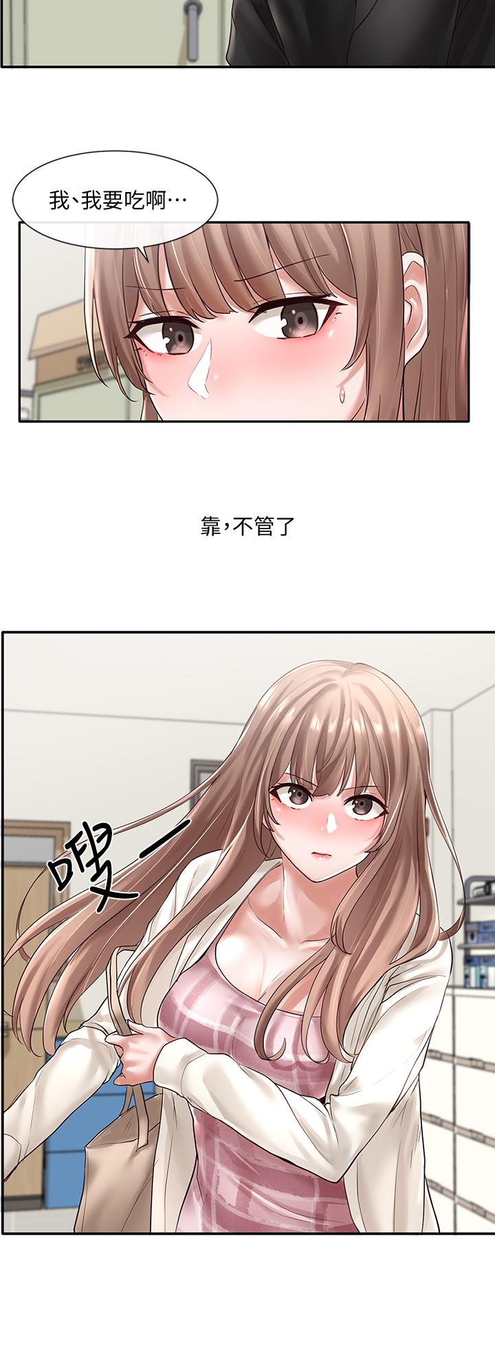 第53話-我也在忍耐好嗎 - 第28.jpg页