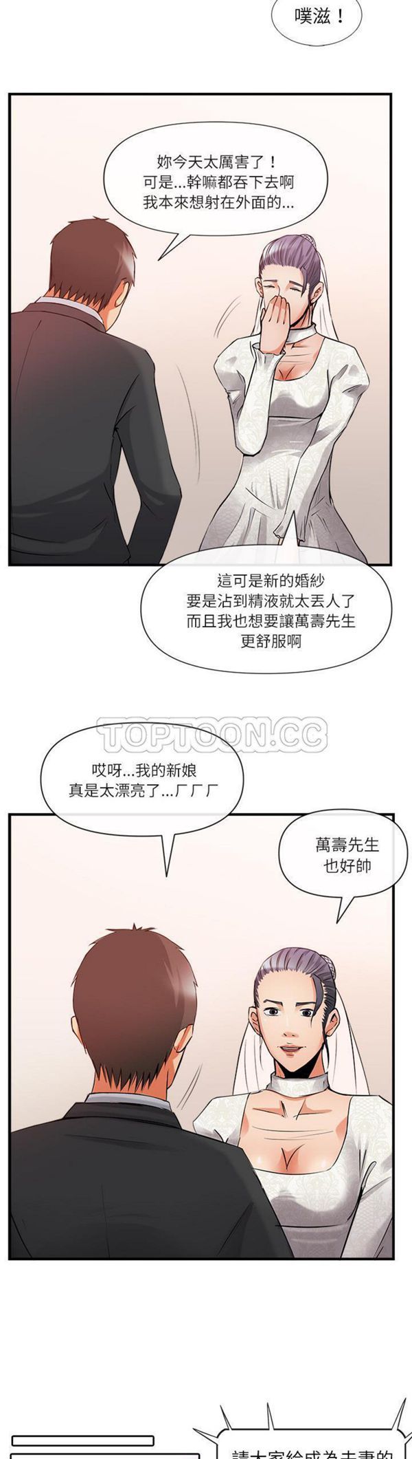 第 36 话 - 第29.jpg页