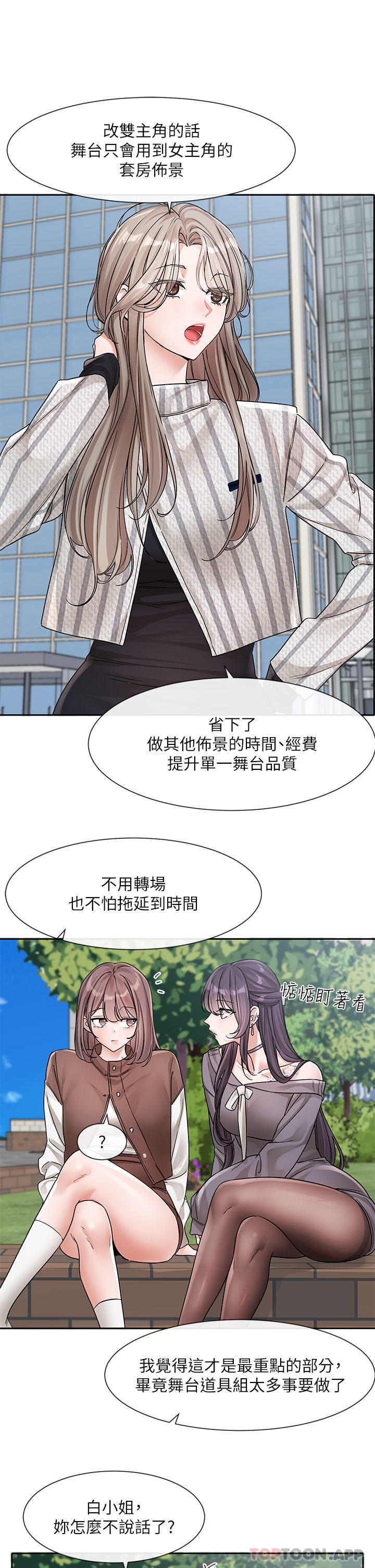 第133话-一起克服难关 - 第7.jpg页