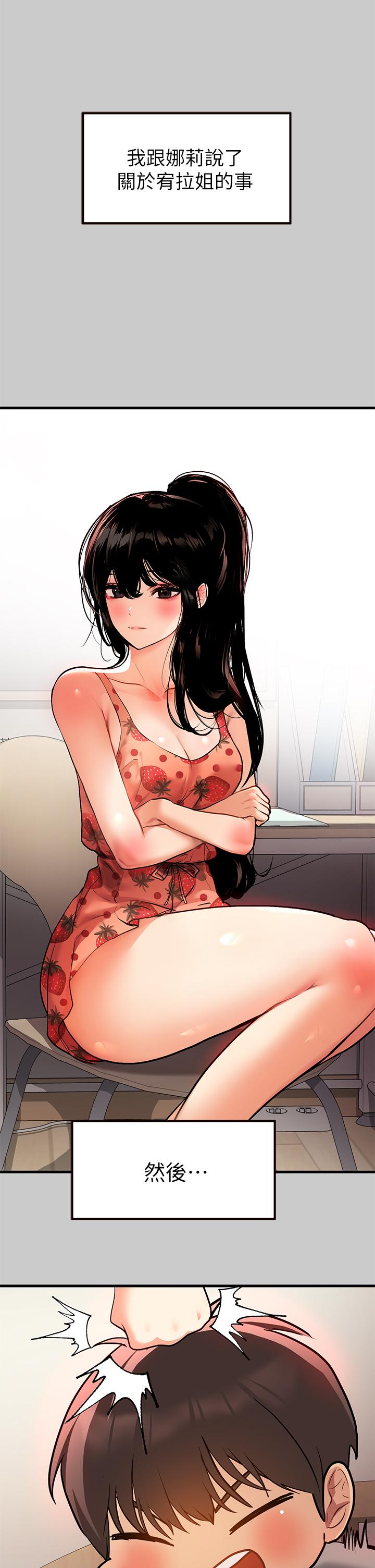 第36話-讓我來呵護你 - 第34.jpg页