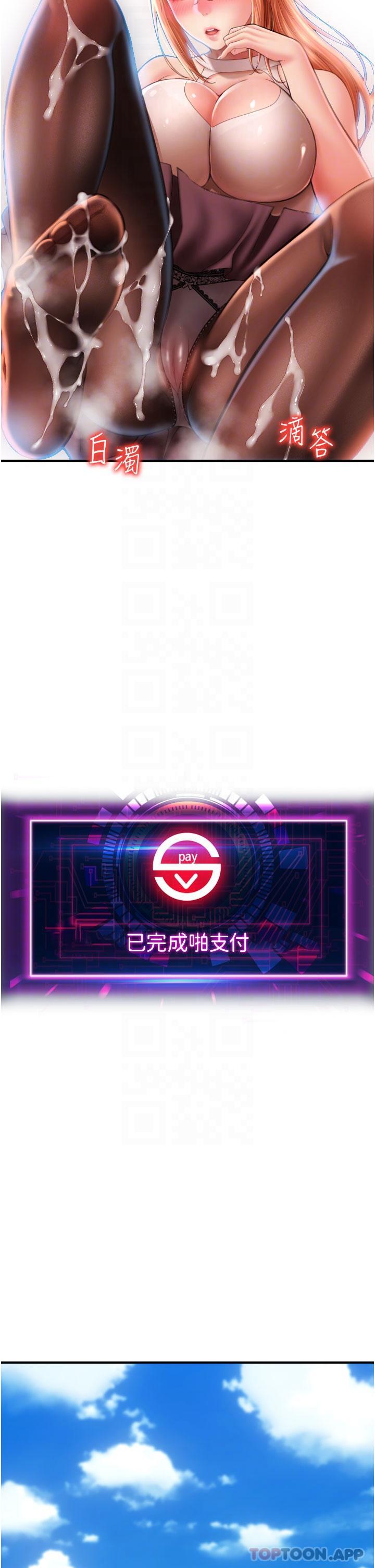 第6话-被射得一团糟的正妹店员 - 第17.jpg页