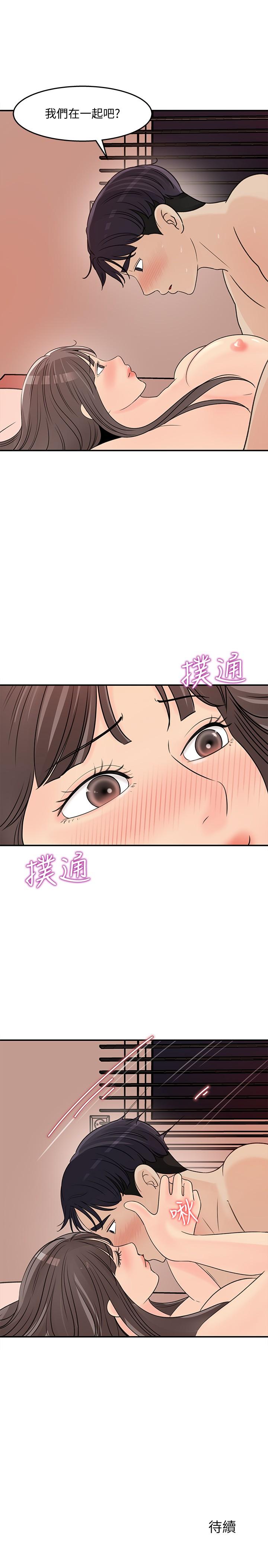 第30話-可青濃情蜜意的吻 - 第31.jpg页