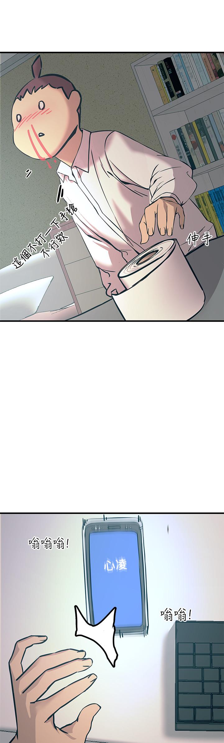 第7話-令學姐高潮不斷的金手指 - 第50.jpg页