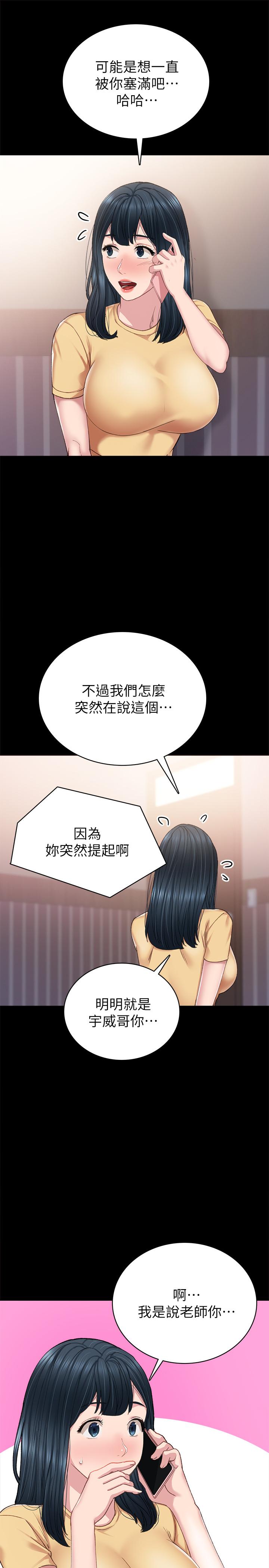 第79話-和以前的學生電愛 - 第5.jpg页