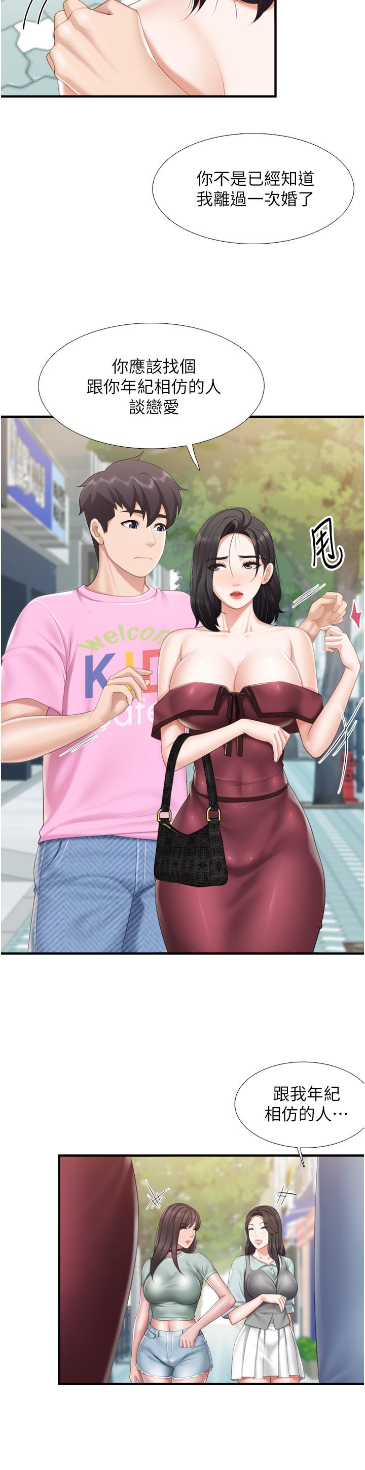 第36話-阿姨的大秘密 - 第21.jpg页