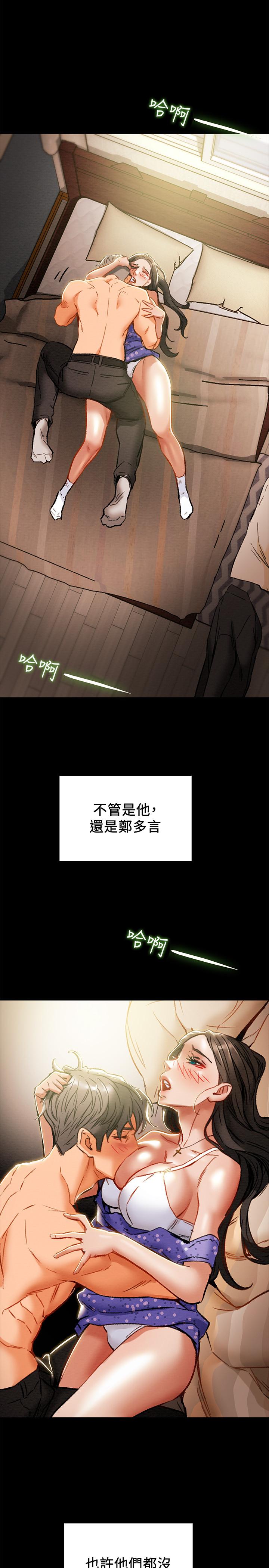 第36话-被嘲笑的郑多言 - 第45.jpg页