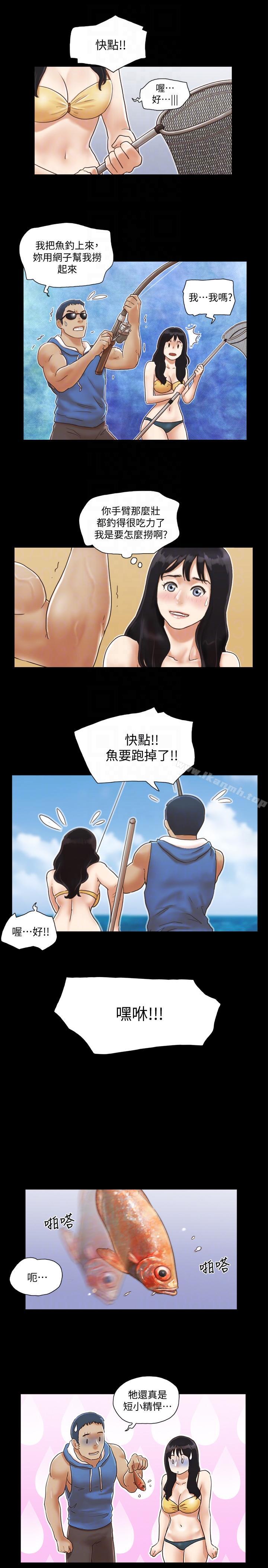 第2話-我們去飯店續攤吧 - 第15.jpg页