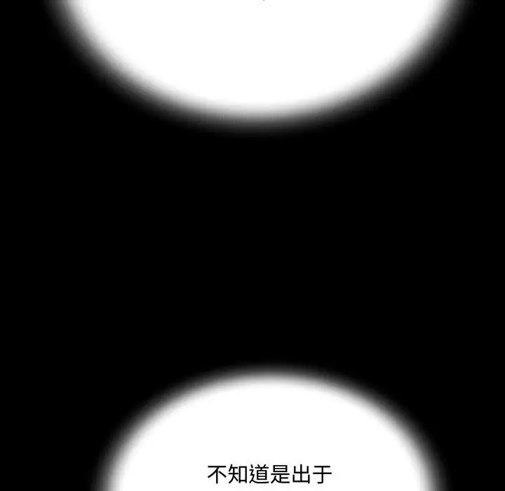 第2話 - 第102.jpg页