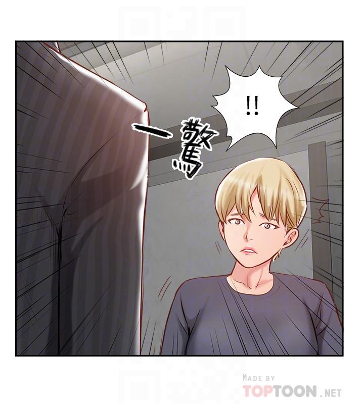 第45話-交換伴侶俱樂部的危險真相 - 第14.jpg页