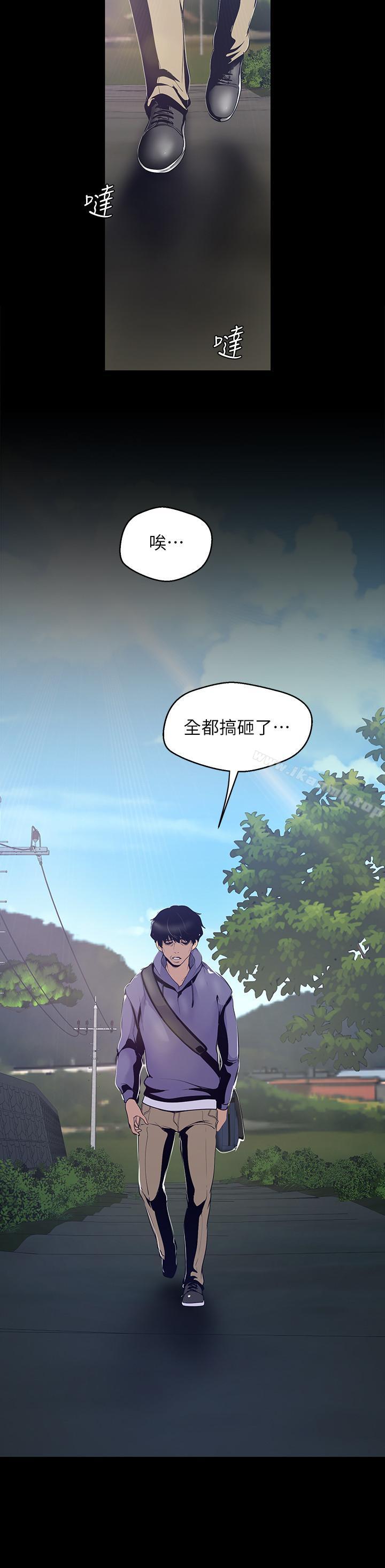 第58話-做爱心之余顺便做爱 - 第12.jpg页
