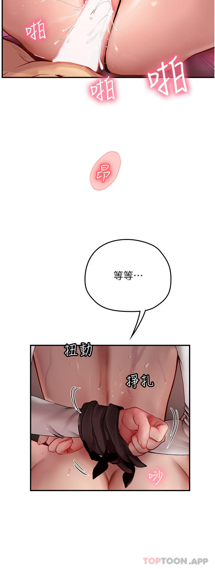 第48话-请主人射满我的骚穴 - 第22.jpg页