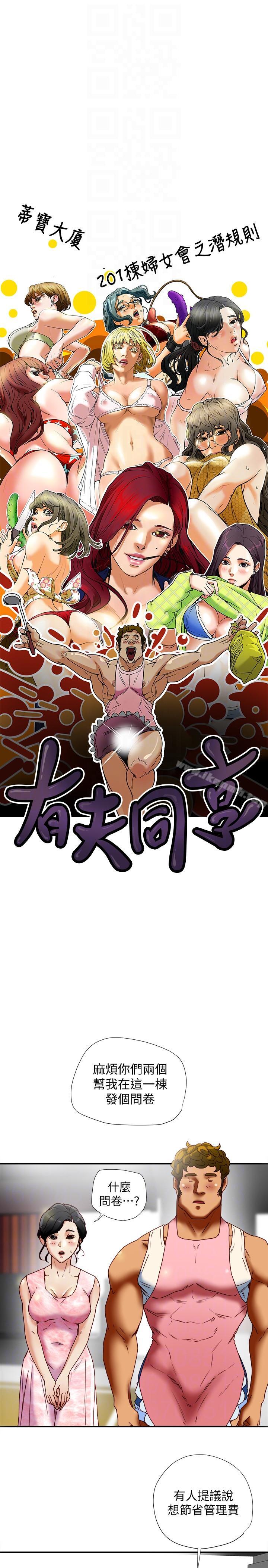 第17話-婦女會長的另一個私生活 - 第7.jpg页