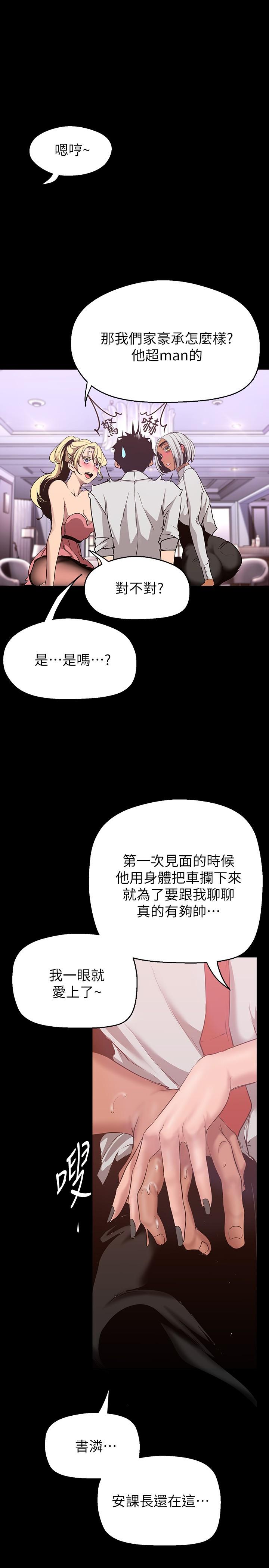 第156話-過火的玩笑 - 第13.jpg页