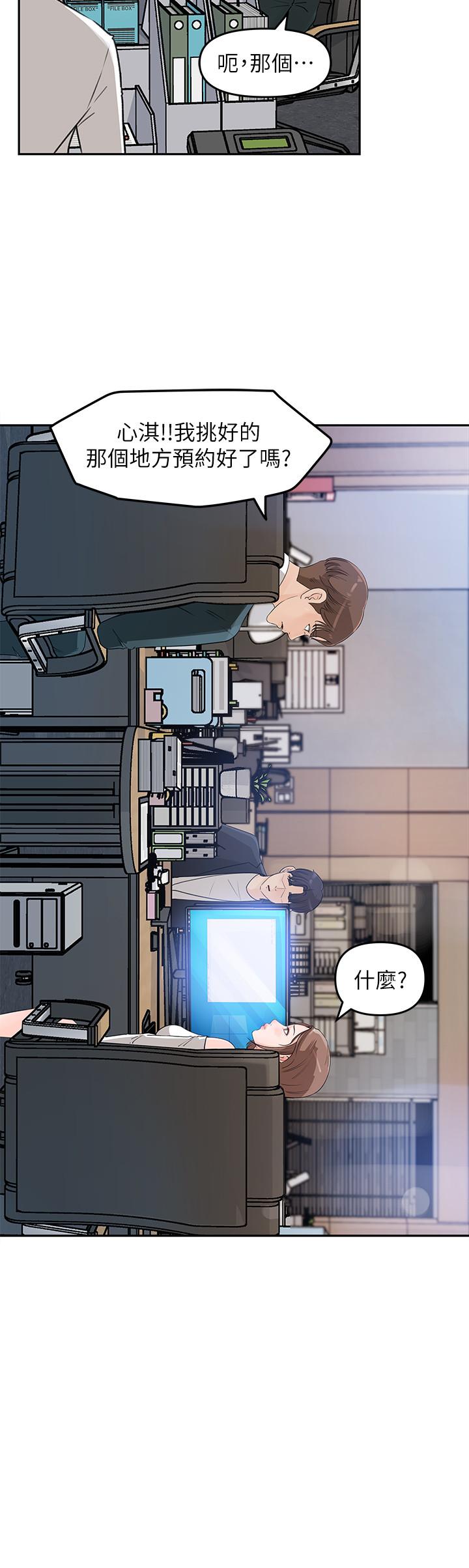 第2話-第一天就把主管弄濕 - 第33.jpg页