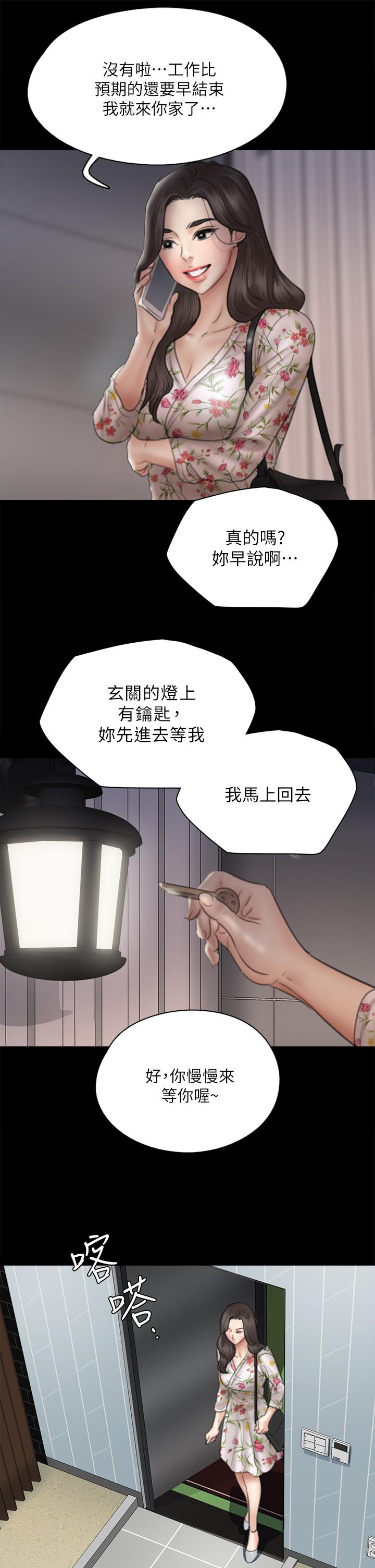 第34話-醜聞女王的生存法則 - 第29.jpg页