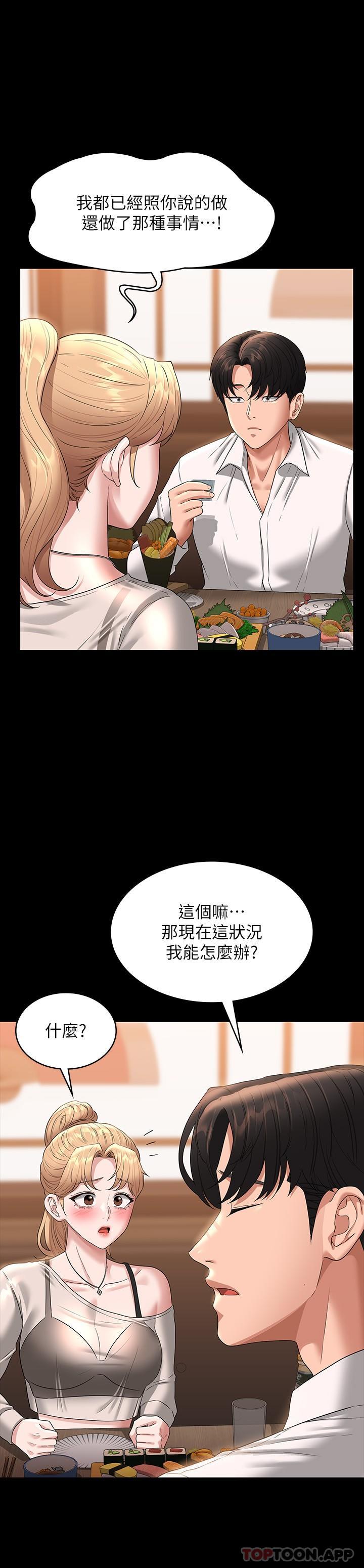 第71话-海莉变态的性癖 - 第19.jpg页