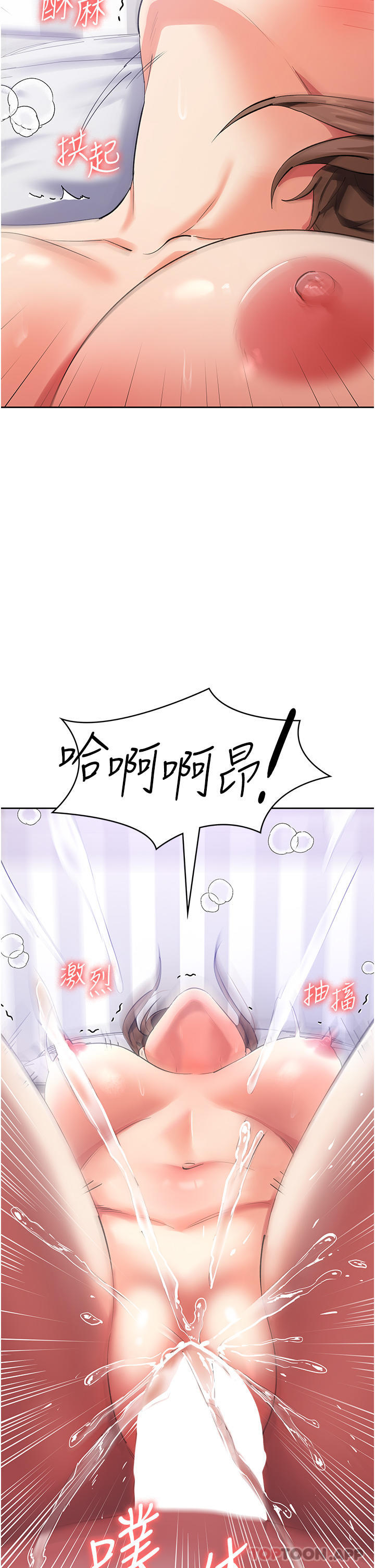 第13话-处女喷水秀 - 第43.jpg页