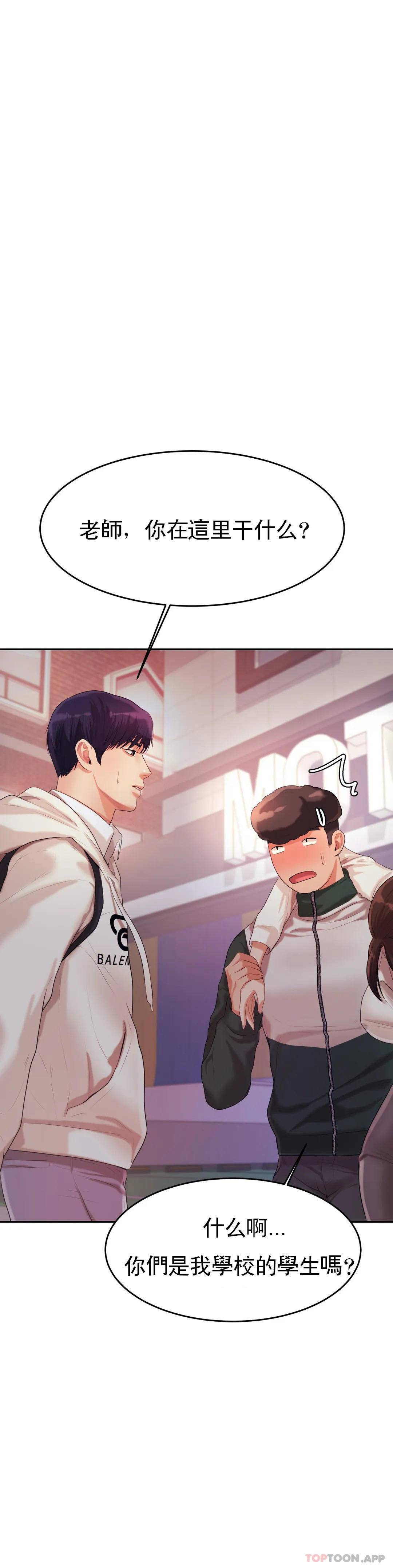 第4話-做壞事的家伙 - 第45.jpg页
