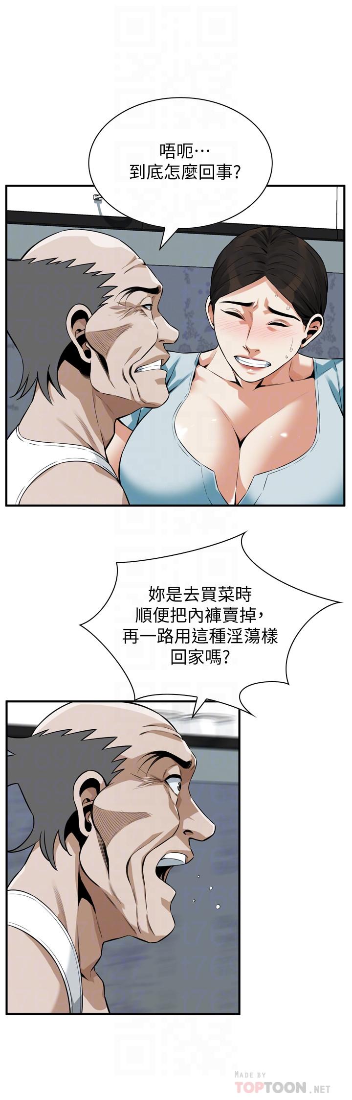 第194話(第3季)-你以為我會就這樣算了嗎 - 第14.jpg页
