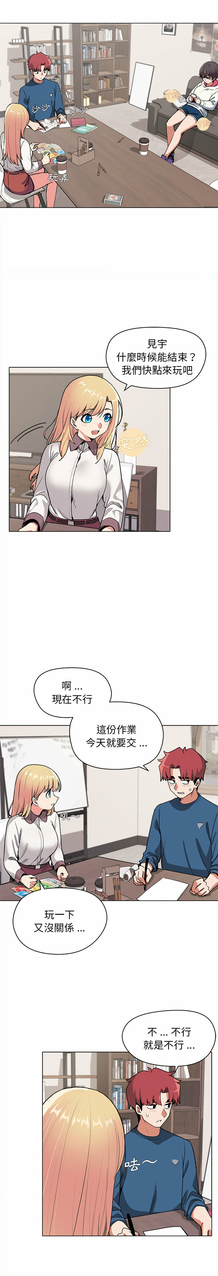 第3話 - 第15.jpg页