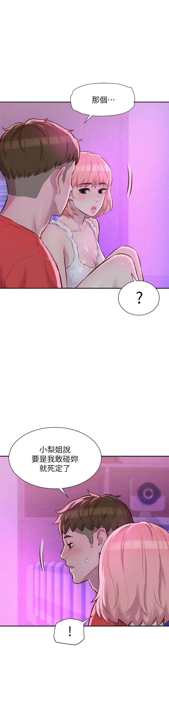 第16話-燦英哥，我來動就好 - 第26.jpg页