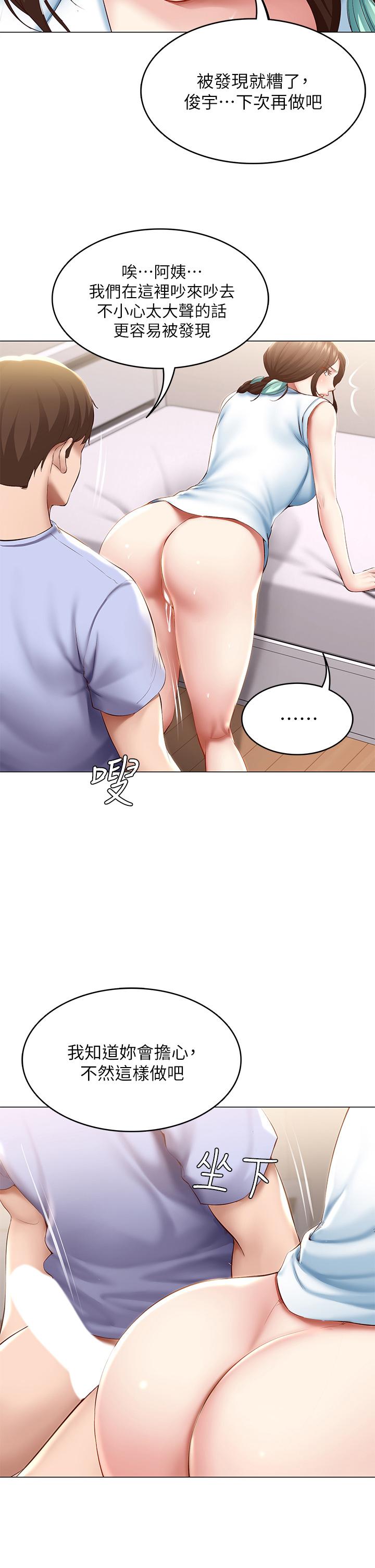 第70話-在女兒面前 - 第2.jpg页