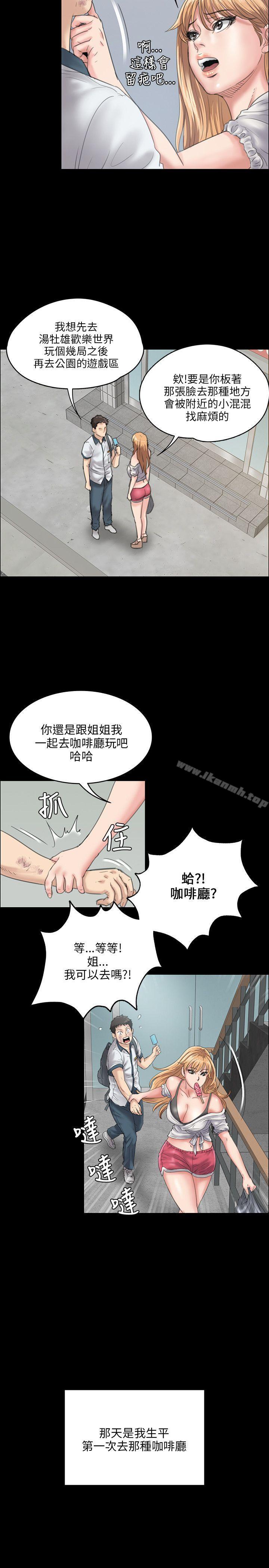 第28話 - 第20.jpg页