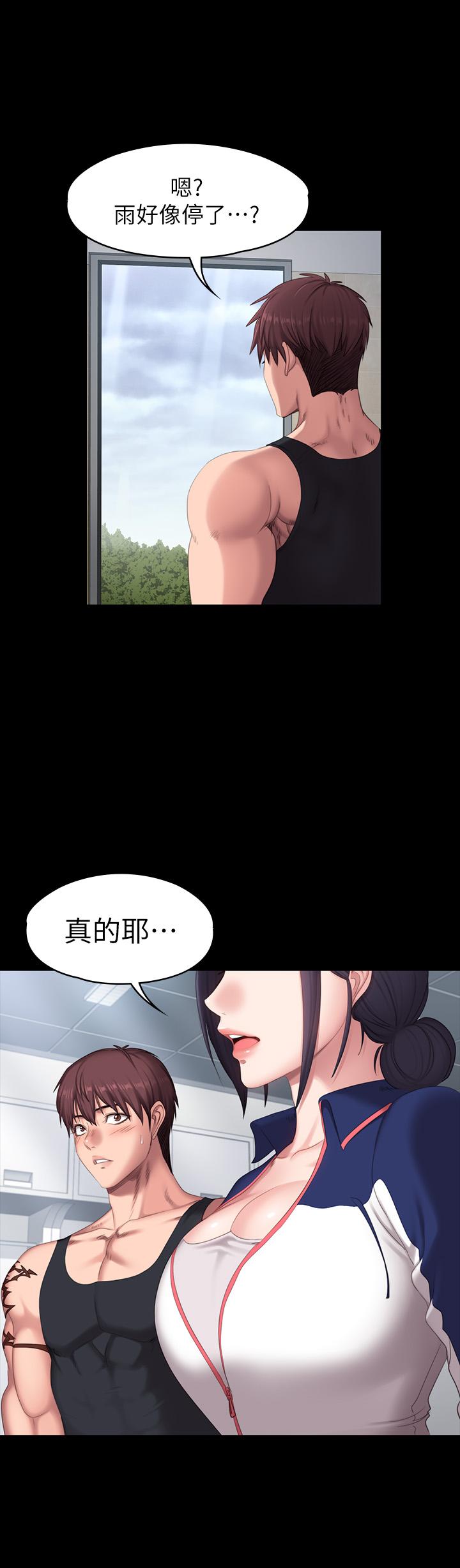 第67話-我們要不要去休息一下？ - 第20.jpg页