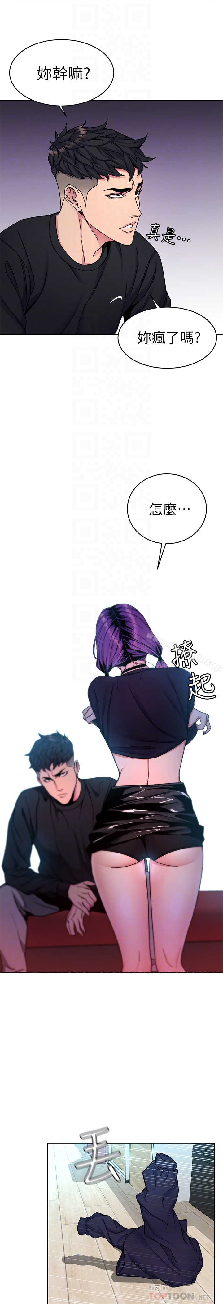 第33話-大膽誘惑泰坤的女人 - 第29.jpg页