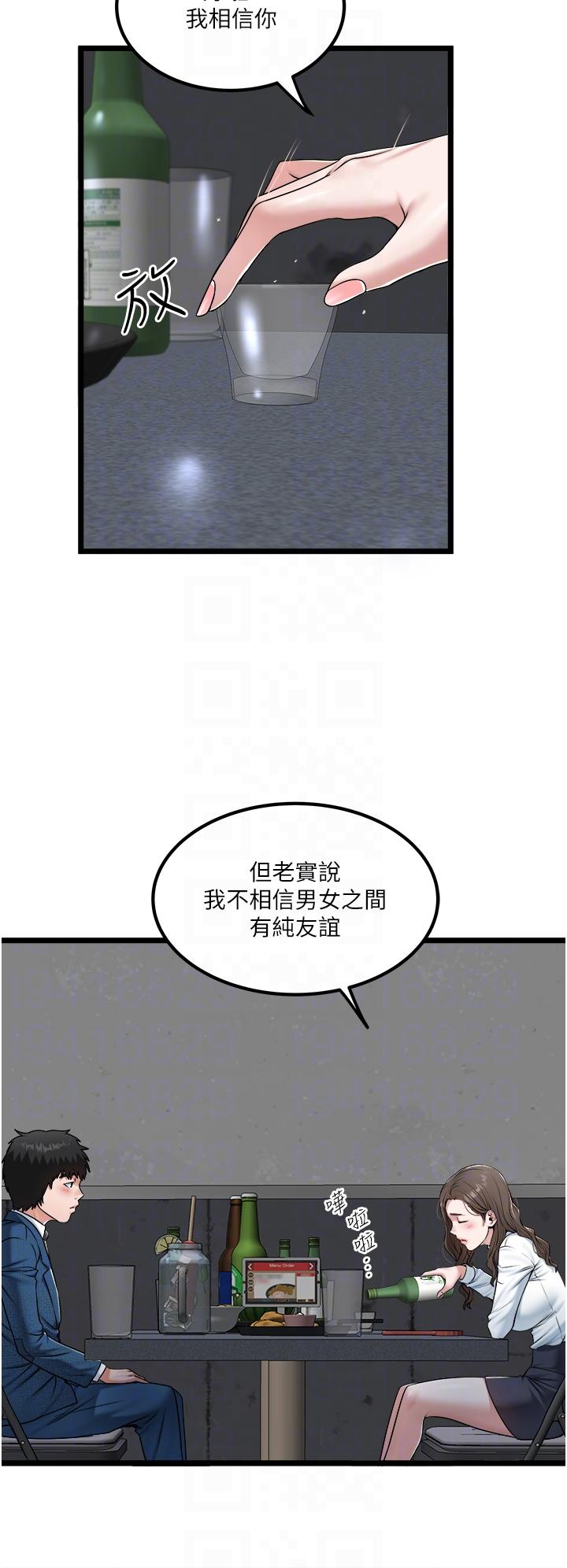 第40话-我可以给你一次「G」会 - 第10.jpg页