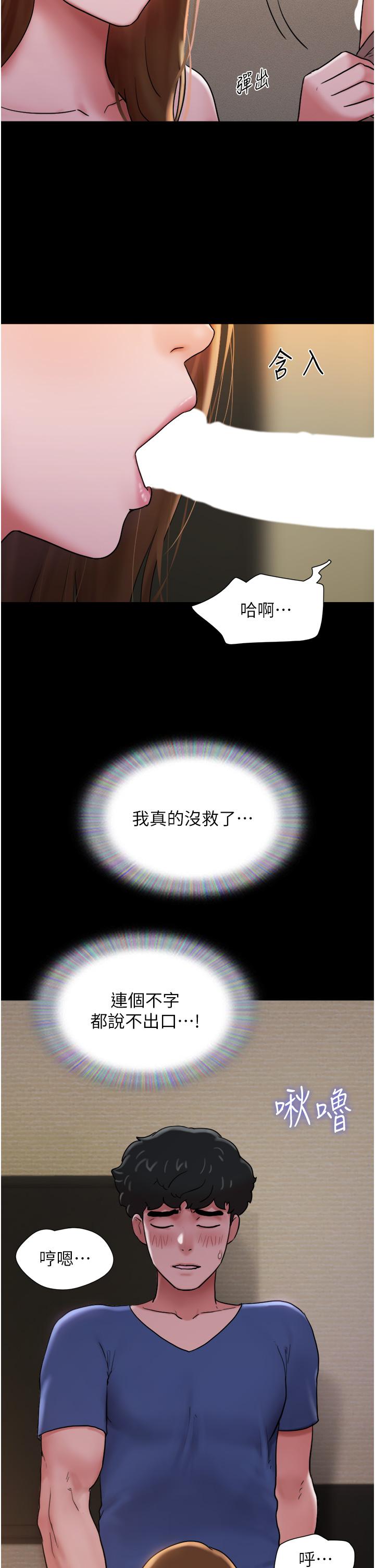 第15话-两个女友一起洗澎澎 - 第9.jpg页
