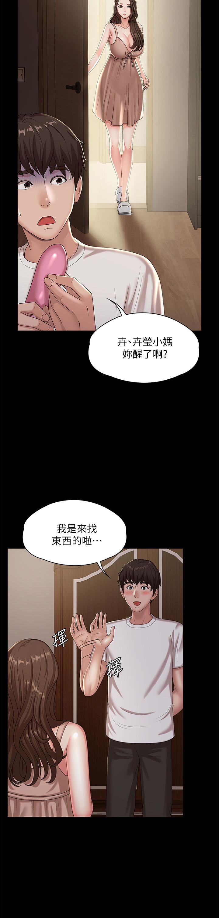 第16話-小媽竟然在意淫我 - 第37.jpg页