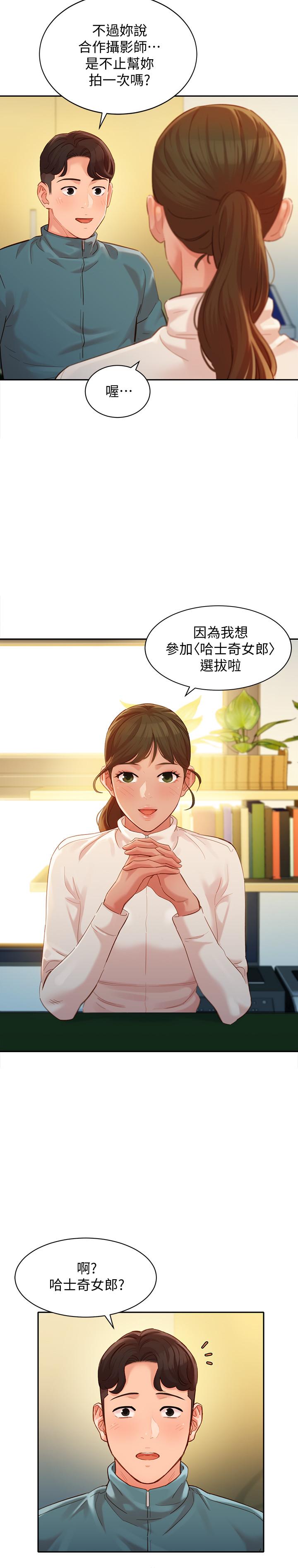 第31話-用拍照換免費健身吧 - 第13.jpg页