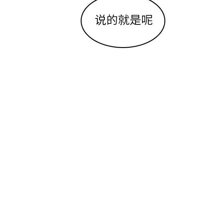 第9话 - 第44.jpg页
