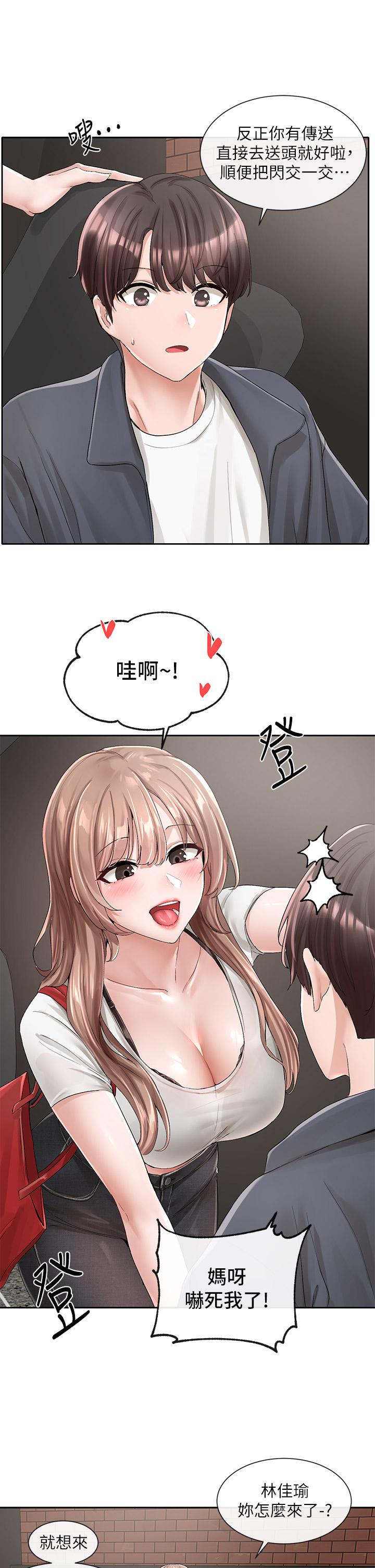 第95話-陪我上摩鐵 - 第11.jpg页