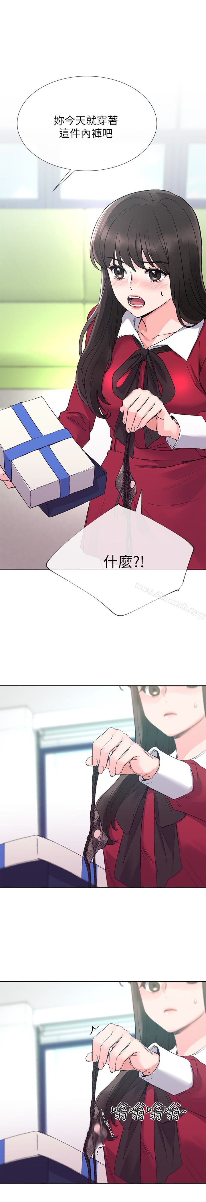 第38話-丹雅的身體受到赫洲控制 - 第1.jpg页