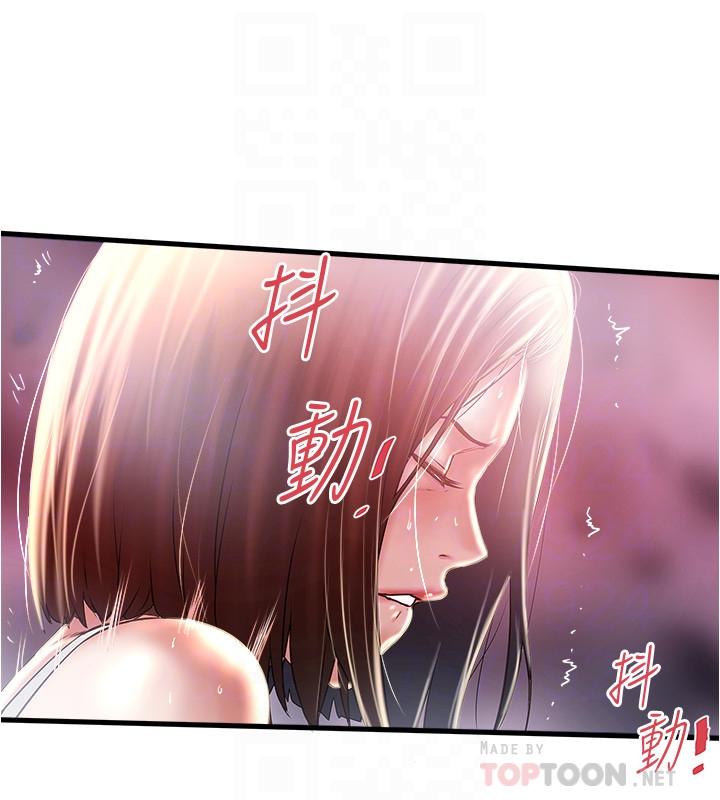第73话-被撕烂的紧身裤 - 第6.jpg页