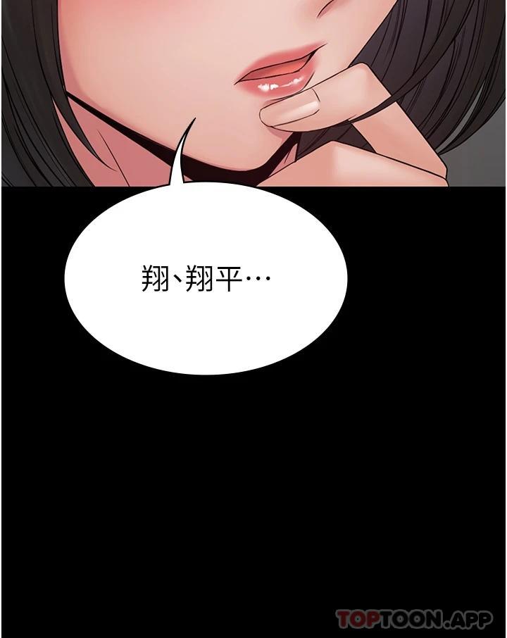 第9话-无法自拔的肉棒滋味 - 第5.jpg页
