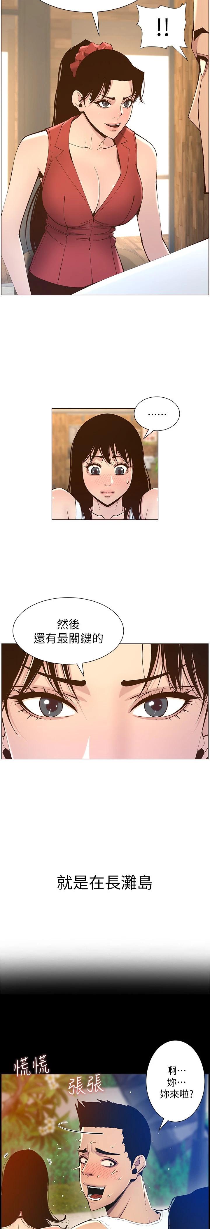 第116话-我一开始就知道了 - 第26.jpg页