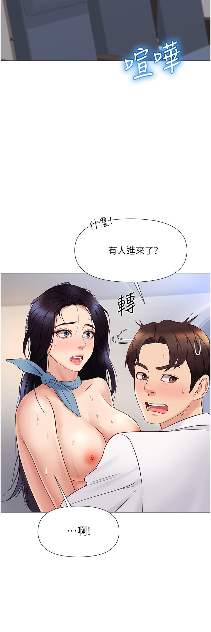 第28話-椅子上怎麼濕濕的 - 第8.jpg页