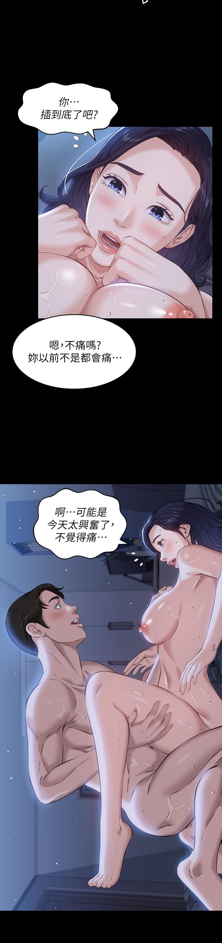 第11话-老公的那根满足不了我？ - 第35.jpg页