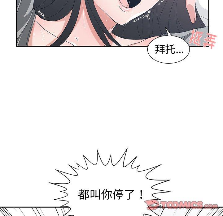 第 28 话 - 第80.jpg页