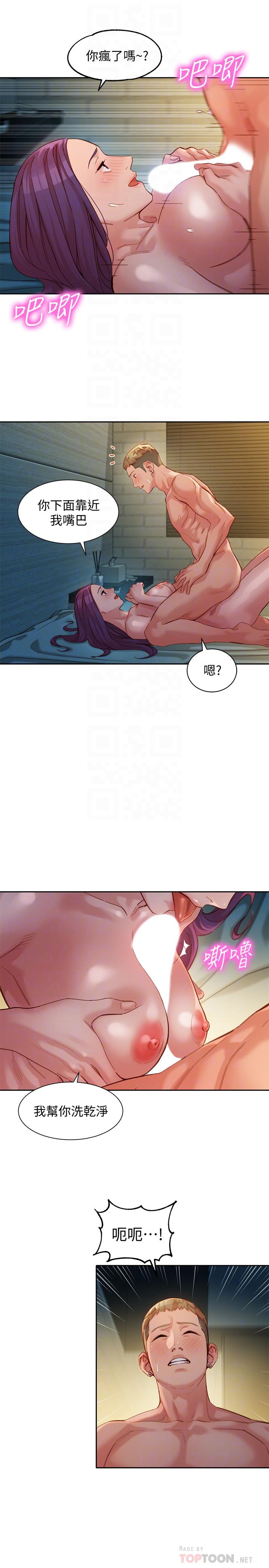 第43話-處女，更讓人心癢癢 - 第6.jpg页