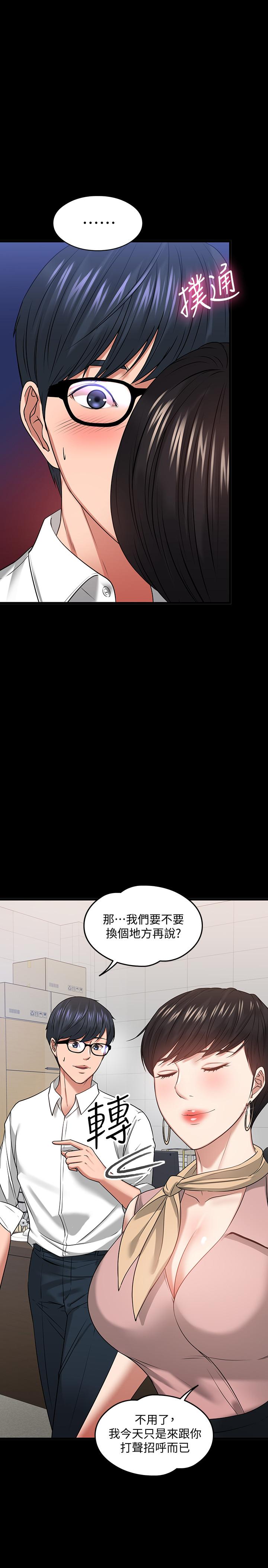 第24話-你有沒有在教室裡做過？ - 第32.jpg页