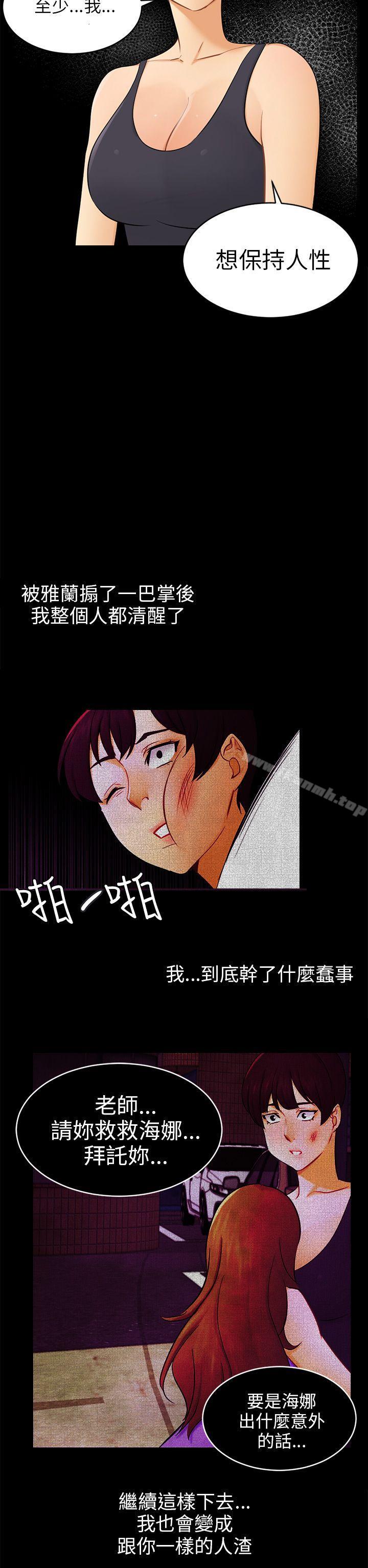 第18话 资格 - 第14.jpg页