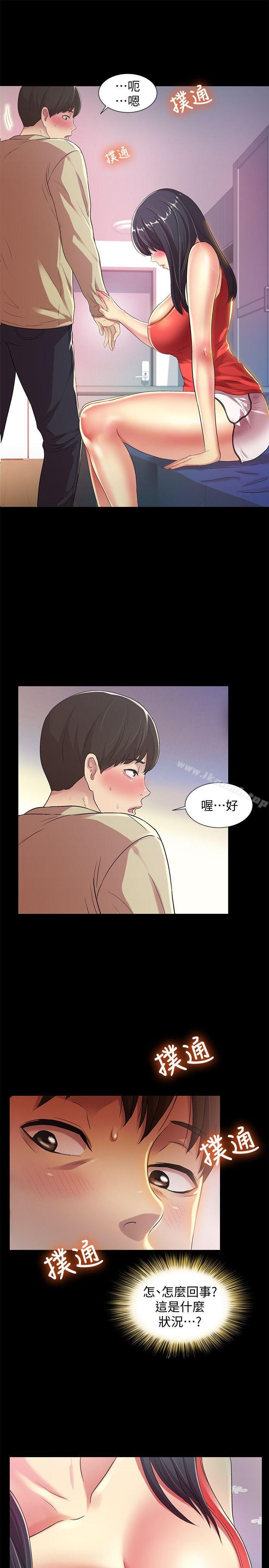 第13話-肉體的安慰 - 第14.jpg页