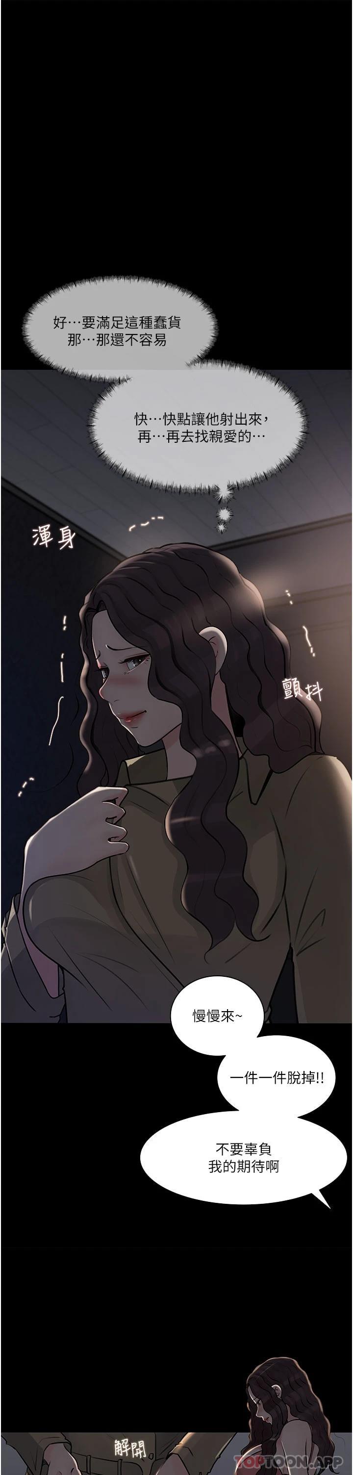 第33话-彻底被调教的妍璟 - 第1.jpg页