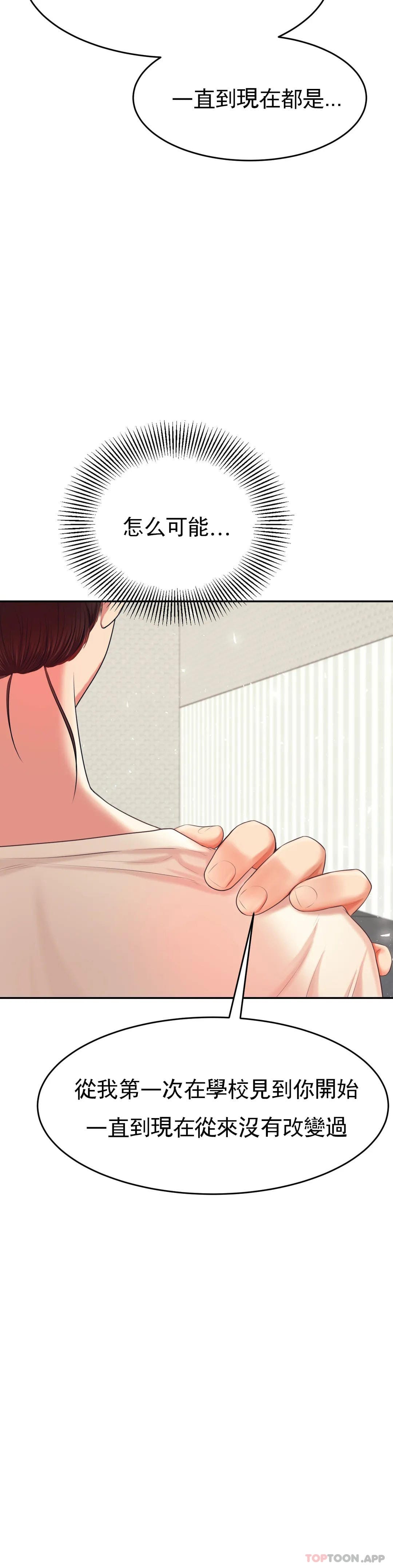 第13話-給男友愛的啵啵 - 第17.jpg页